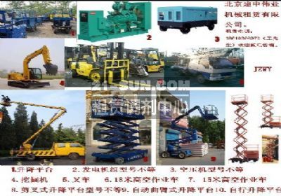 出租高空作業(yè)車、升降平臺、發(fā)電機、空壓機、吊車等_空壓機_租賃設(shè)備_中國工程機械租賃網(wǎng)